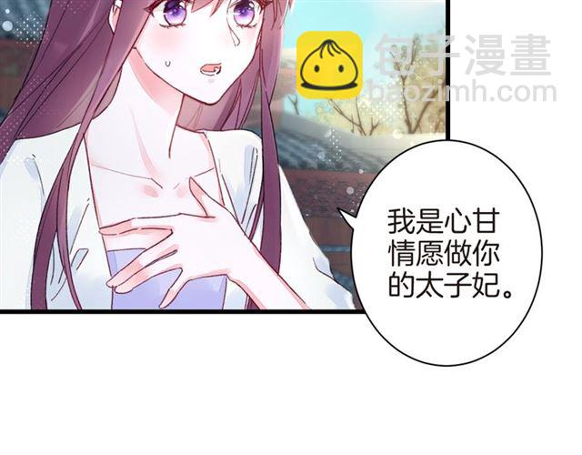 第37话 我们早日回去成婚吧13