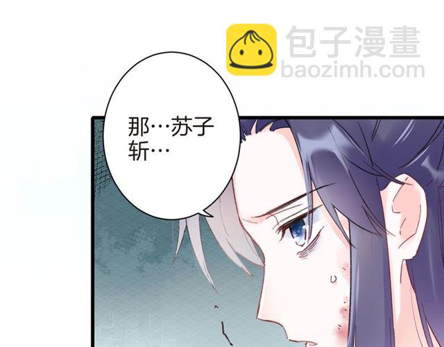 第37话 我们早日回去成婚吧14