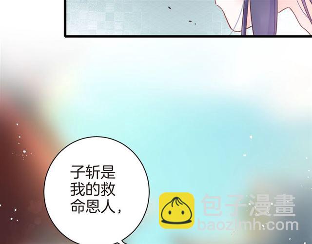 第37话 我们早日回去成婚吧15