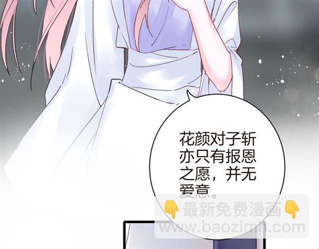 第37话 我们早日回去成婚吧17