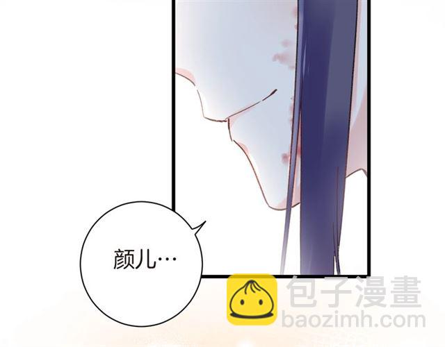 第37话 我们早日回去成婚吧18
