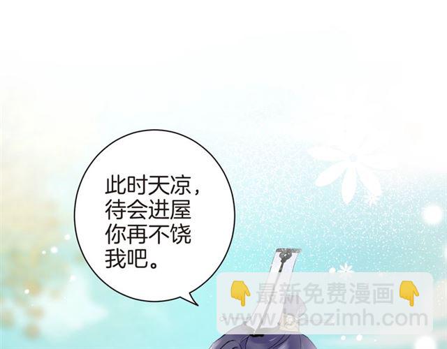 第37话 我们早日回去成婚吧24