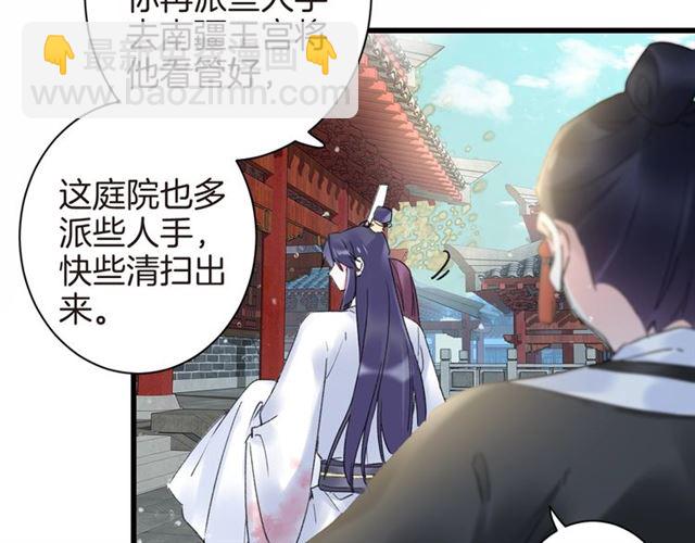 第37话 我们早日回去成婚吧28