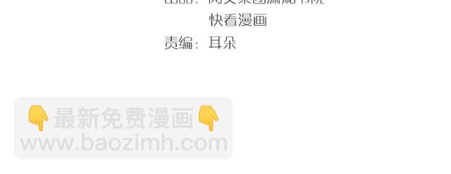 第37话 我们早日回去成婚吧3