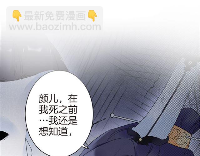 第37话 我们早日回去成婚吧4