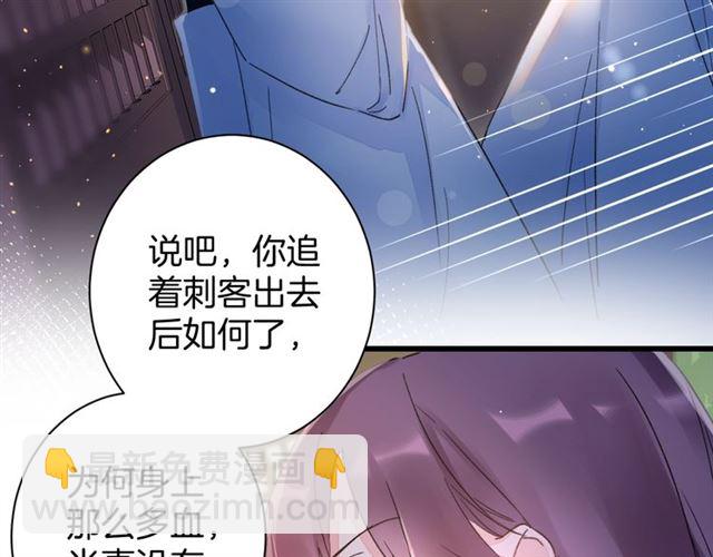 第37话 我们早日回去成婚吧40