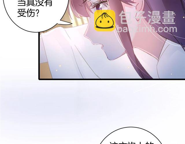 第37话 我们早日回去成婚吧41