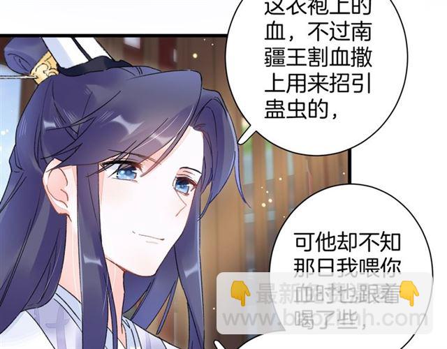 第37话 我们早日回去成婚吧42