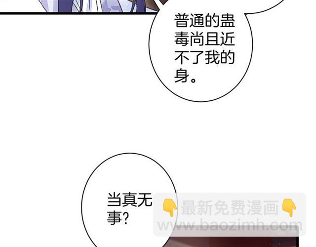 第37话 我们早日回去成婚吧43