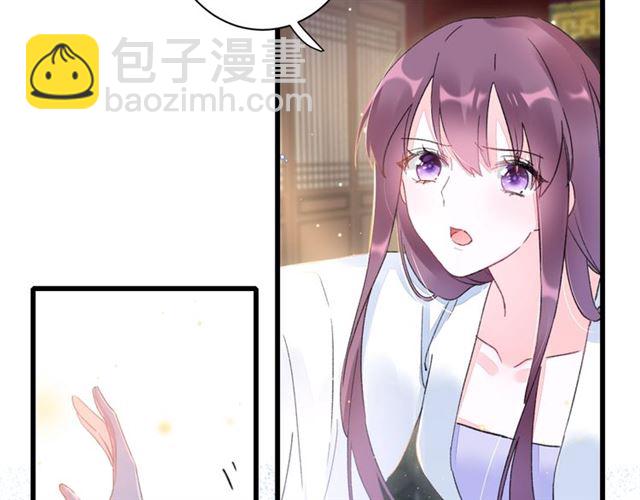 第37话 我们早日回去成婚吧44
