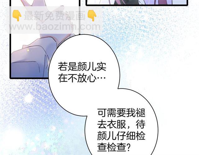 第37话 我们早日回去成婚吧45