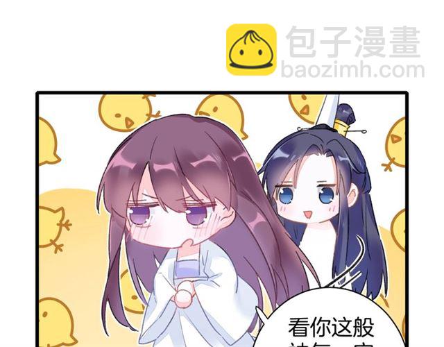 第37话 我们早日回去成婚吧48