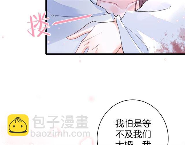 第37话 我们早日回去成婚吧54