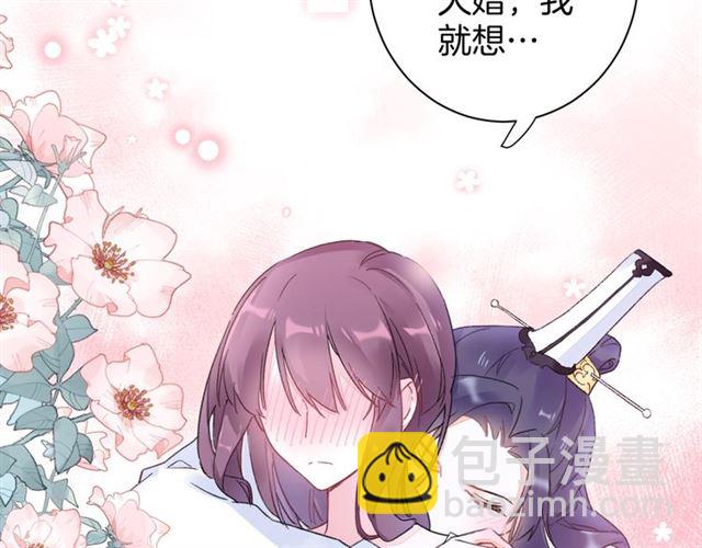 第37话 我们早日回去成婚吧55