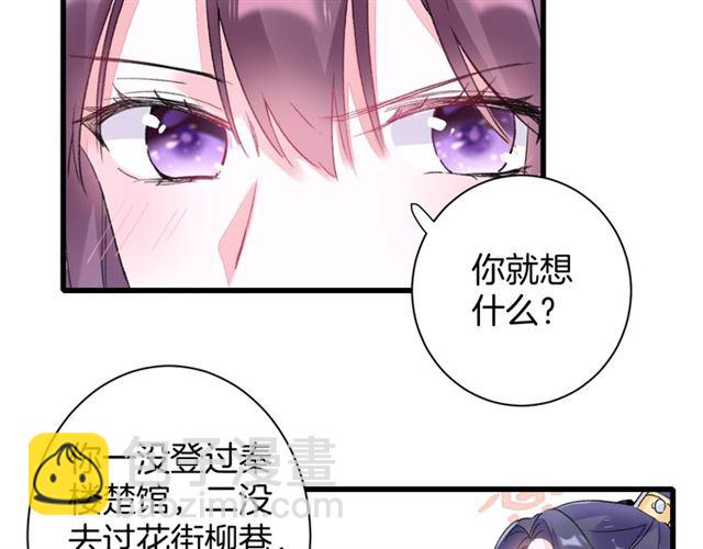 第37话 我们早日回去成婚吧57