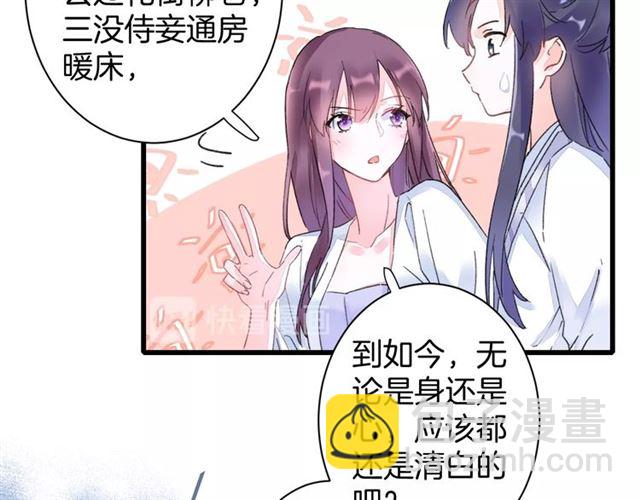 第37话 我们早日回去成婚吧58