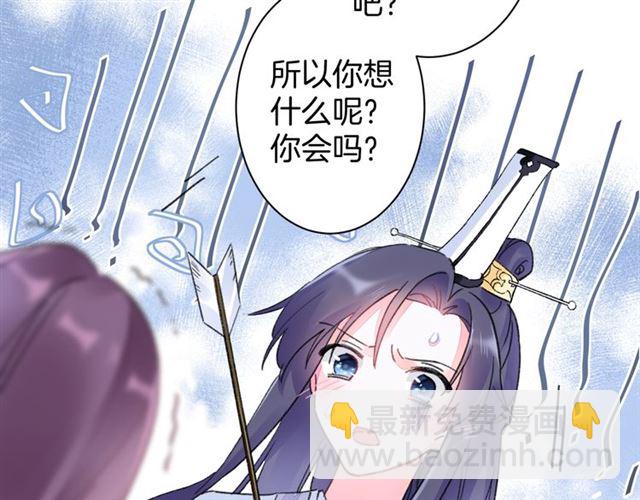 第37话 我们早日回去成婚吧59