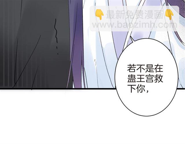 第37话 我们早日回去成婚吧6