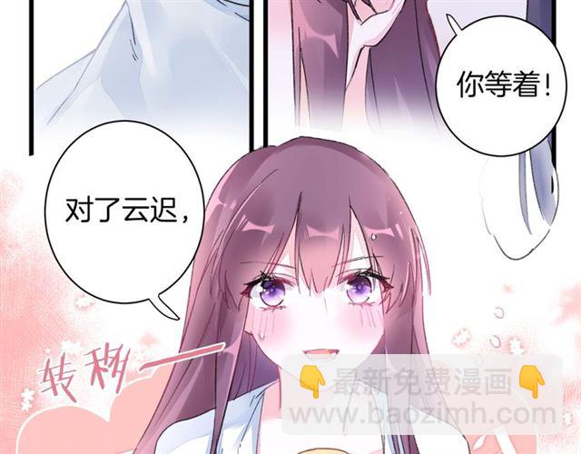 第37话 我们早日回去成婚吧62