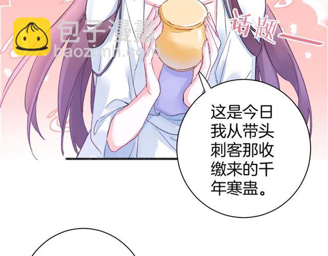 第37话 我们早日回去成婚吧63