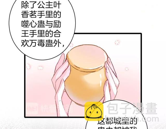 第37话 我们早日回去成婚吧64