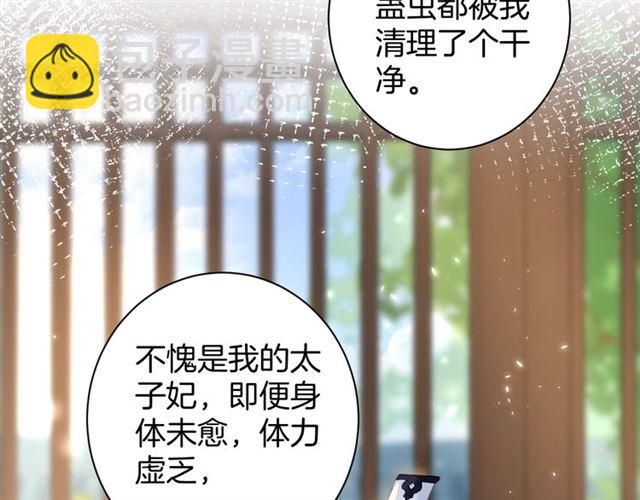 第37话 我们早日回去成婚吧65