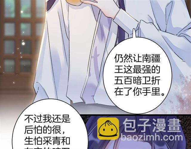 第37话 我们早日回去成婚吧67