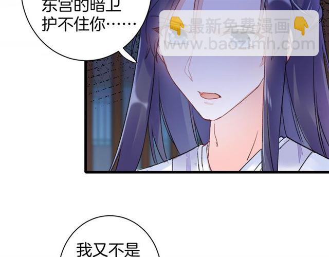 第37话 我们早日回去成婚吧68