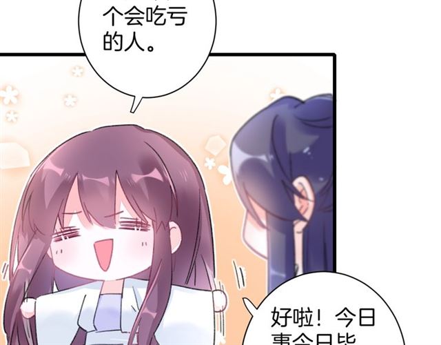 第37话 我们早日回去成婚吧69