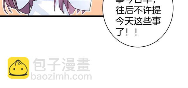 第37话 我们早日回去成婚吧70