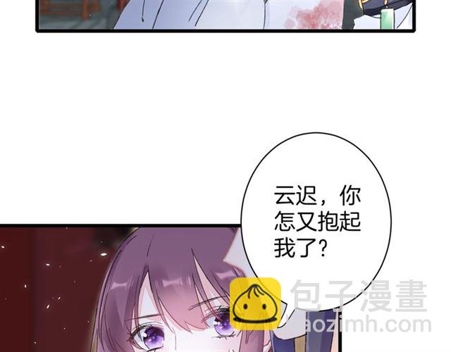 第37话 我们早日回去成婚吧72
