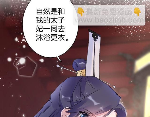 第37话 我们早日回去成婚吧74