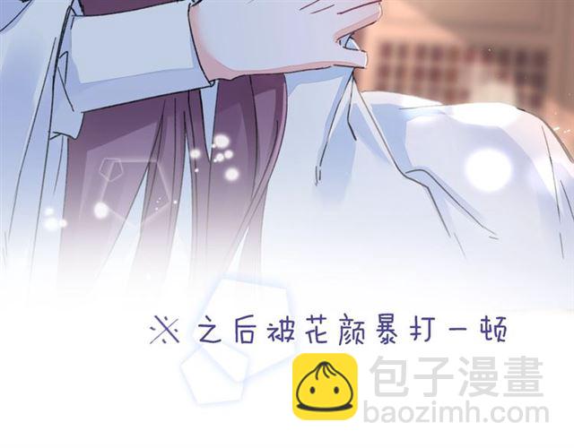 第37话 我们早日回去成婚吧76
