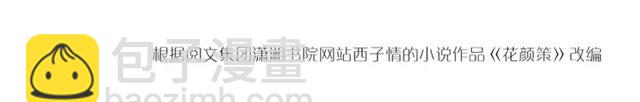 第37话 我们早日回去成婚吧78