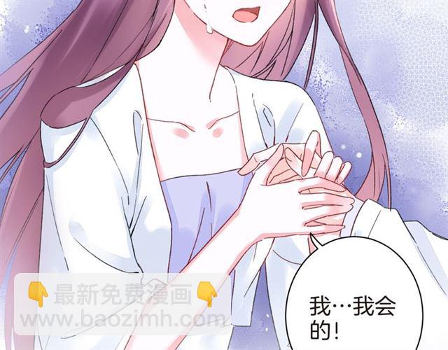 第37话 我们早日回去成婚吧8