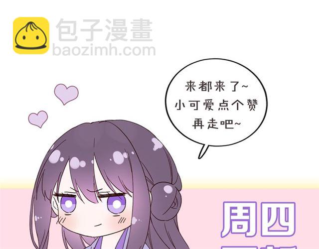 第37话 我们早日回去成婚吧80