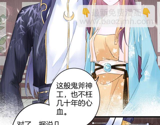 第39话 突然呕血！4