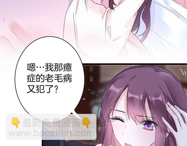 第40话 就是喜欢调戏你~11