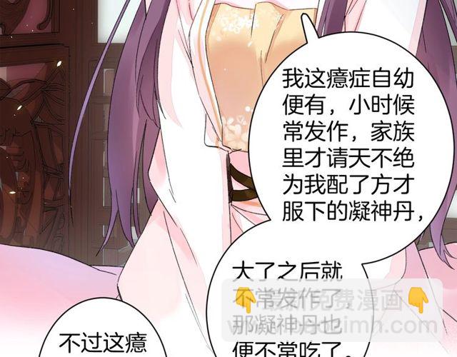 第40话 就是喜欢调戏你~28