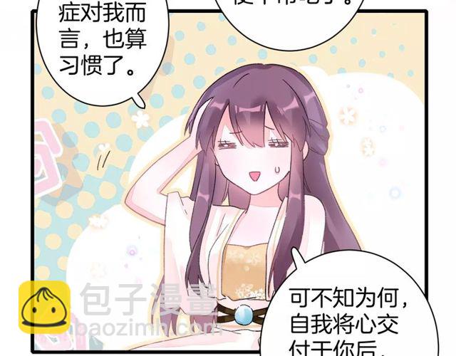 第40话 就是喜欢调戏你~29