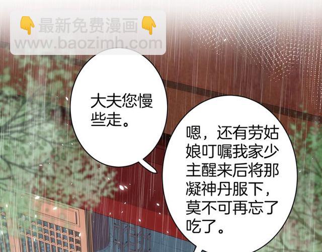 第40话 就是喜欢调戏你~3