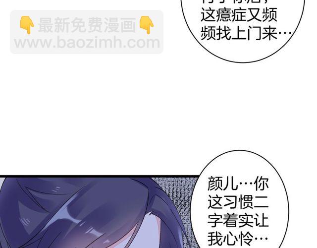 第40话 就是喜欢调戏你~30