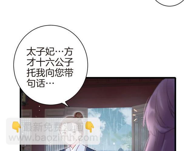 第40话 就是喜欢调戏你~36
