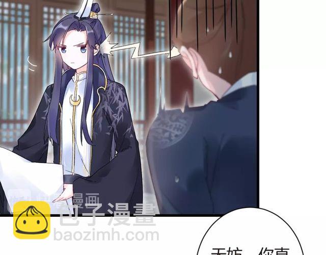 第40话 就是喜欢调戏你~38