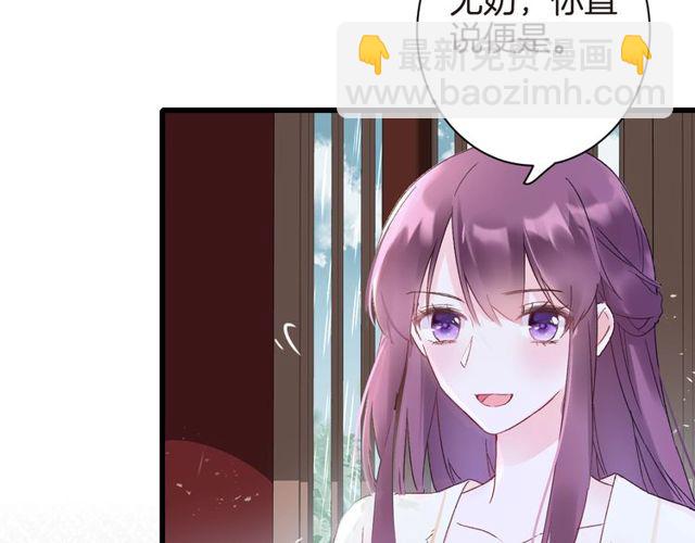 第40话 就是喜欢调戏你~39