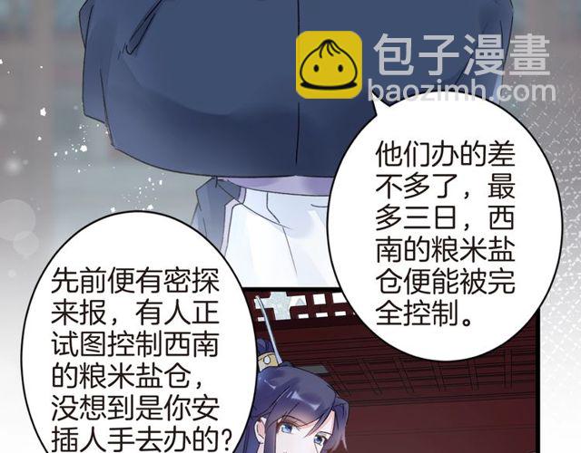 第40话 就是喜欢调戏你~42