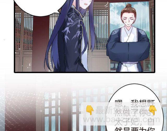 第40话 就是喜欢调戏你~43