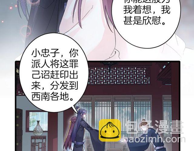 第40话 就是喜欢调戏你~48