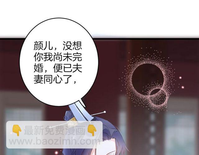 第40话 就是喜欢调戏你~50