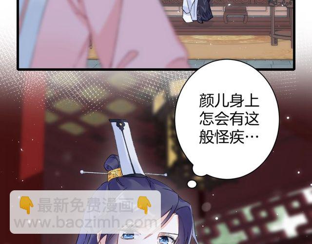 第40话 就是喜欢调戏你~6